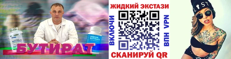Бутират 99%  hydra вход  Тарко-Сале  где можно купить наркотик 