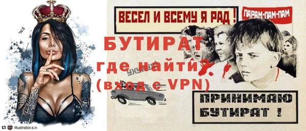 бутират Абинск