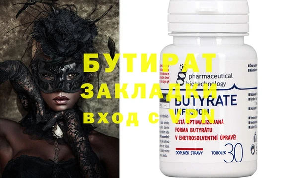 бутират Абинск