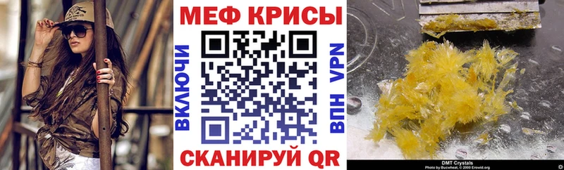 МЕФ кристаллы  Тарко-Сале 