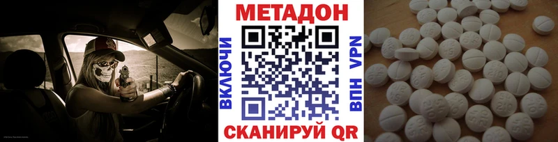 где купить наркоту Тарко-Сале omg ТОР Метадон белоснежный